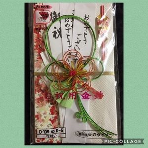 “Shugi bukuro” Japanese envelope for monetary gift